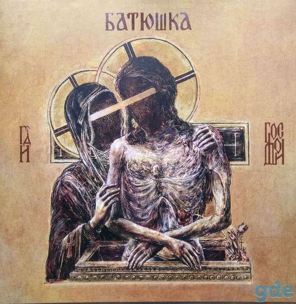НОВЫЕ Фирменные и лицензионные CD/Digipack/Vinyl (DEATH, BLACK METAL), фотография 6