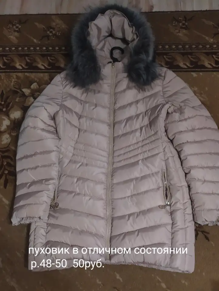 Пуховик, фотография 1
