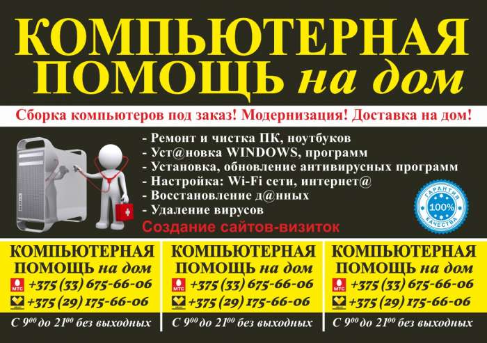 Ремонт компьютеров и ноутбуков Договорная Цена, фотография 1