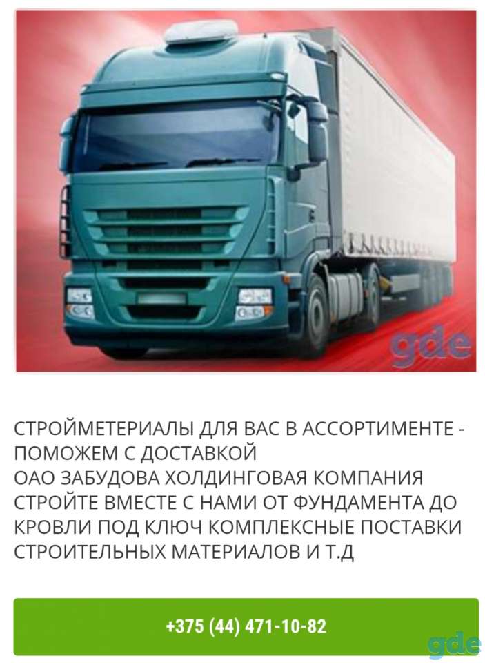 Забудова zabudova забудова, фотография 8