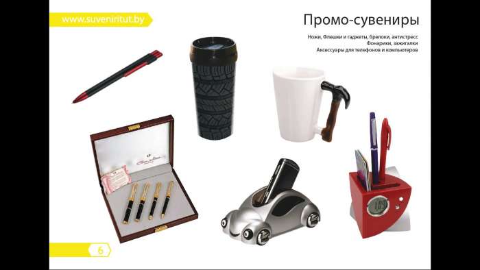 Товары для проведения презентаций и конференций, фотография 7