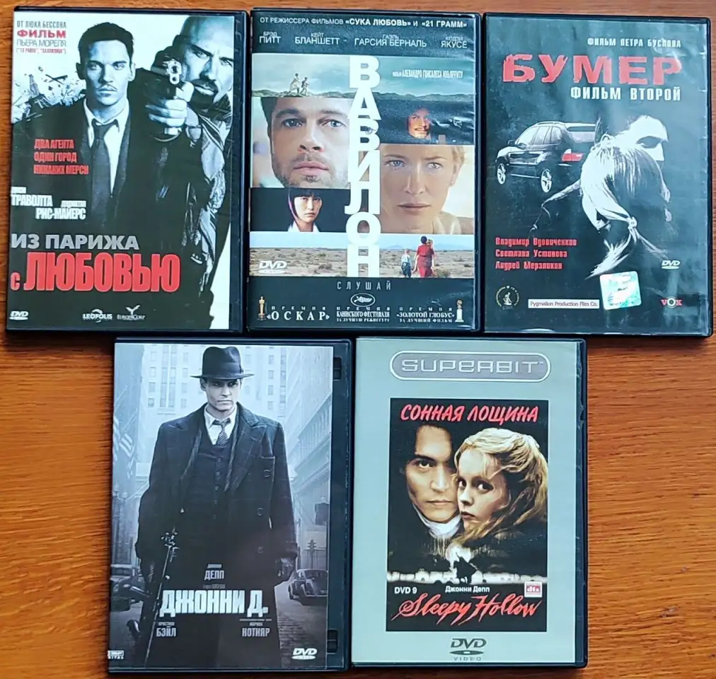 Домашняя коллекция DVD-дисков ЛОТ-68, фотография 1