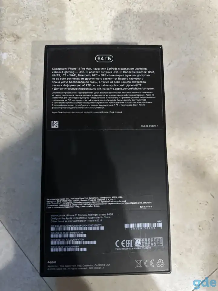 IPhone 11 Pro Max, фотография 4