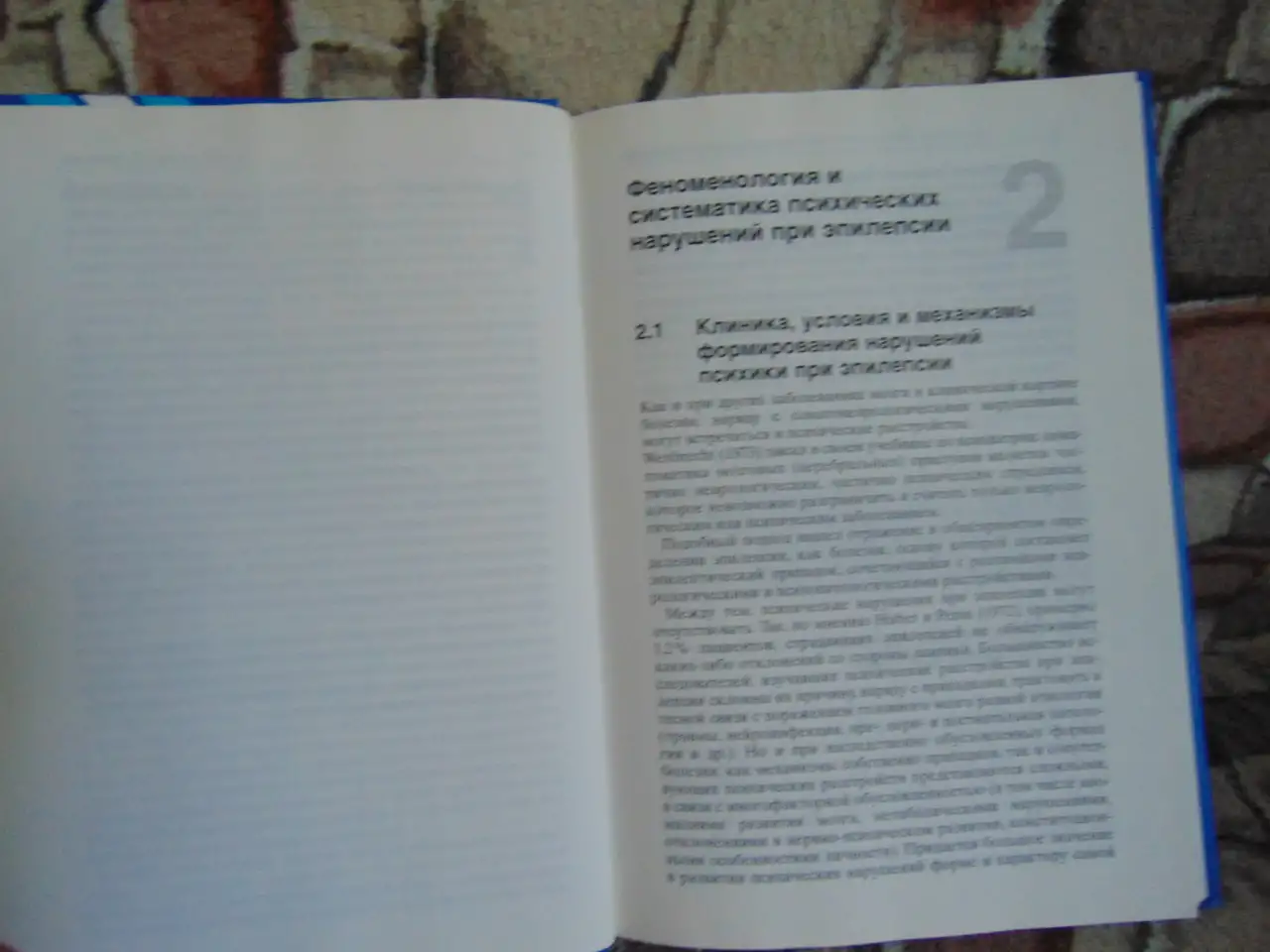 Психофарматерапия эпилепсии. с 18 таблицами. Блэквелл Виссеншафтс - Ферлаг Берлин Вена 1998 год Авторы Ада Маскуто, фотография 7