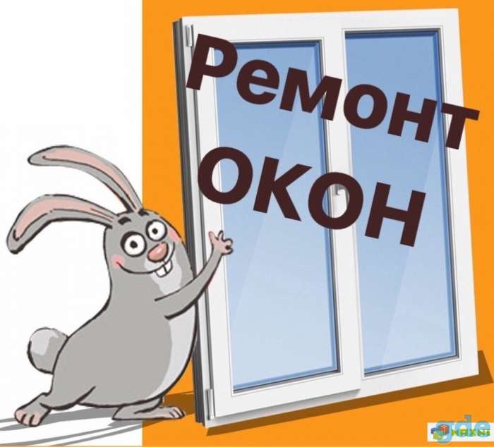 Качественный ремонт всех видов окон и дверей!, фотография 1