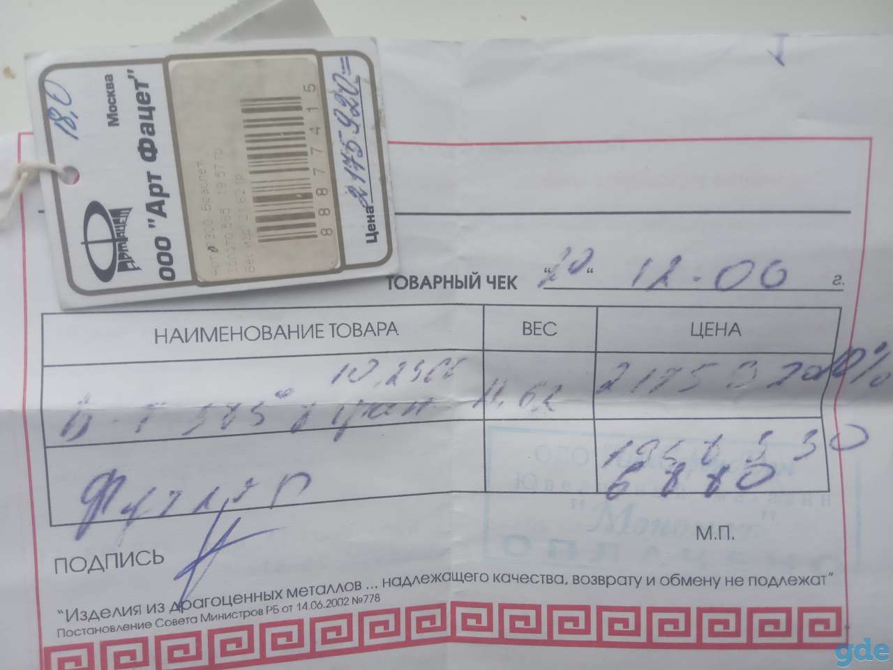 Браслет золотой, фотография 2