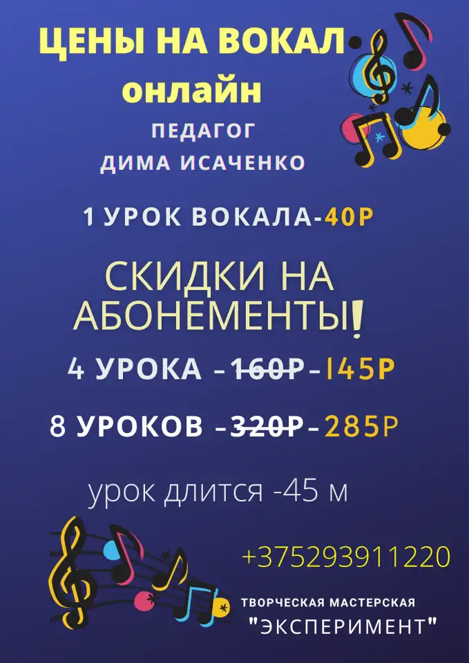 Репетитор по вокалу и гитаре, фотография 2