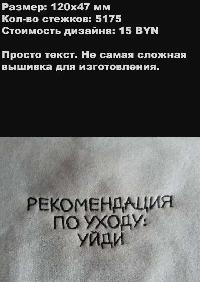Машинная вышивка на заказ, фотография 2