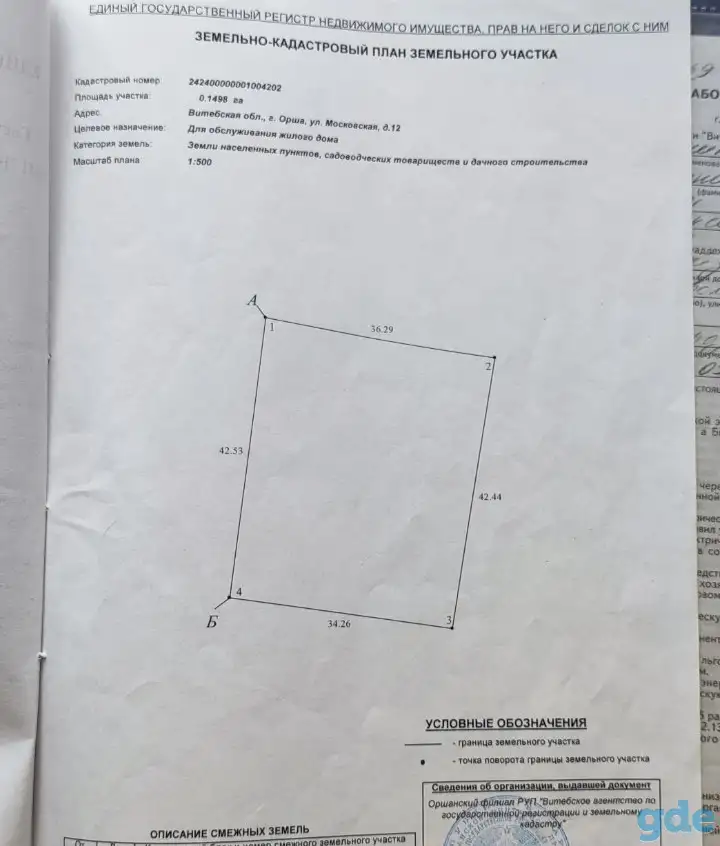 Продам дом, фотография 8