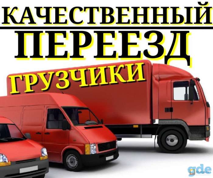 УсЛугИ ГрУзОтАкСи ГрОдНо, ГрУзЧиКи. ТеЛ.МтС, фотография 6