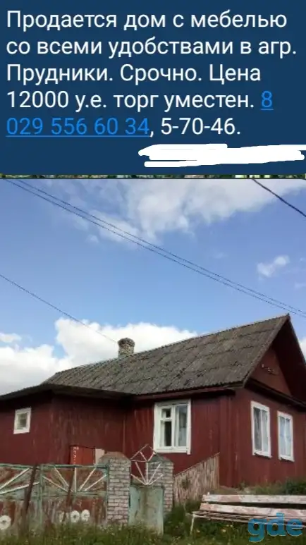 Продается дача Докшицкий район, фотография 1