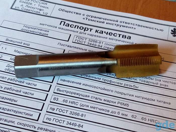 металлорежущий инструмент ТИЗ, фотография 3