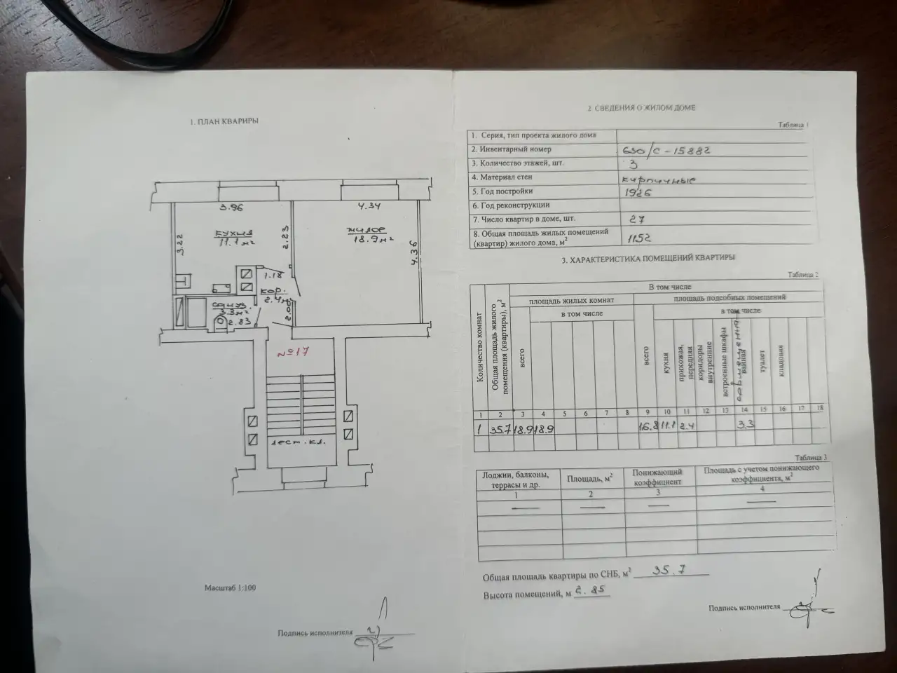 Продажа квартиры, 2, фотография 9