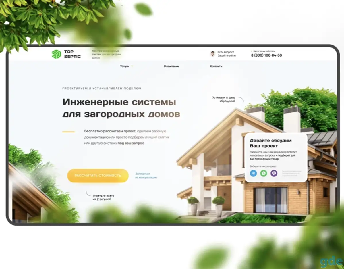 Создание и продвижение сайтов. Google Instagram Facebook, фотография 7