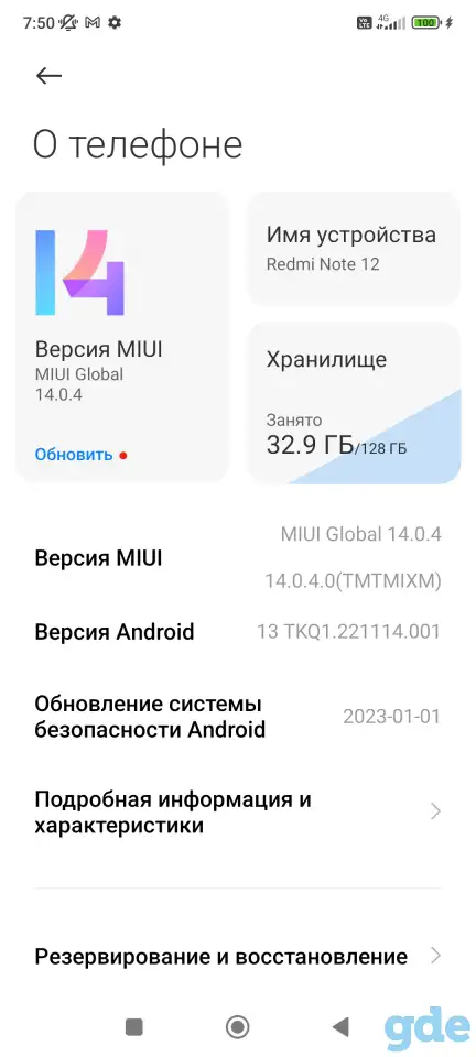 Смартфон Redmi Note 12 8/128, фотография 4