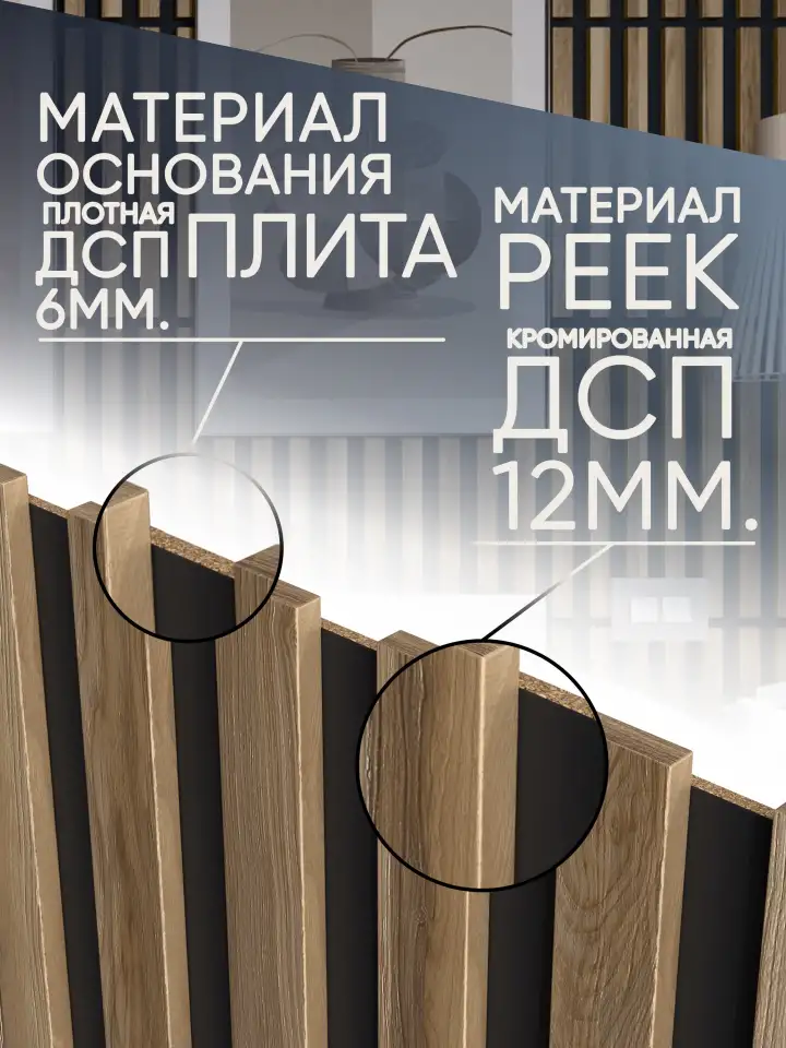 Декоративные реечные стеновые 3d панели, фотография 2