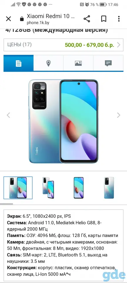 Продам телефон, за ненадобностью., фотография 2