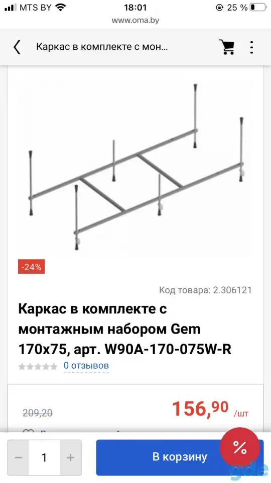 Каркас для ванны, фотография 1