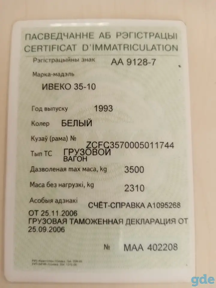 Продам, фотография 6