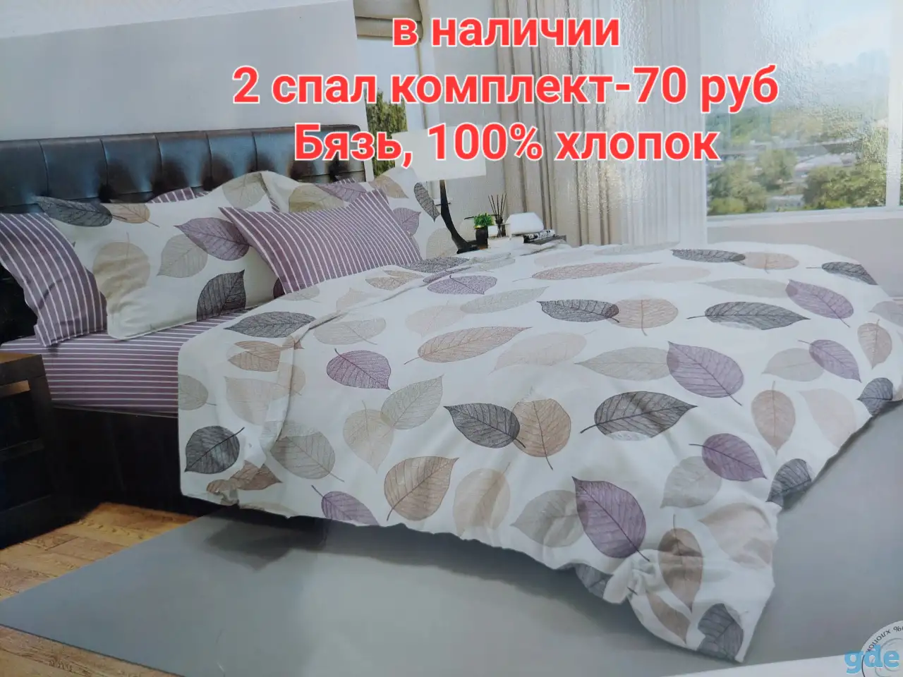 Постельное белье, Пр-во Барановичи, фотография 10
