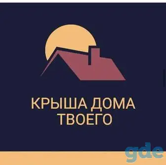 Сделаем крышу качественно, фотография 3