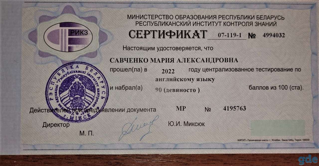 Репетитор по английскому языку (Сухарево), фотография 8