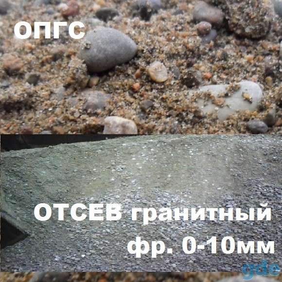 Песок*Гравий*Щебень*Торф*ПГС*Растительный грунт*Земля д/газона, фотография 6