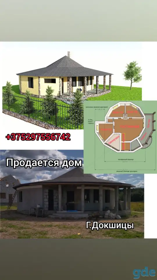 Продается дом, радужная 10, фотография 1