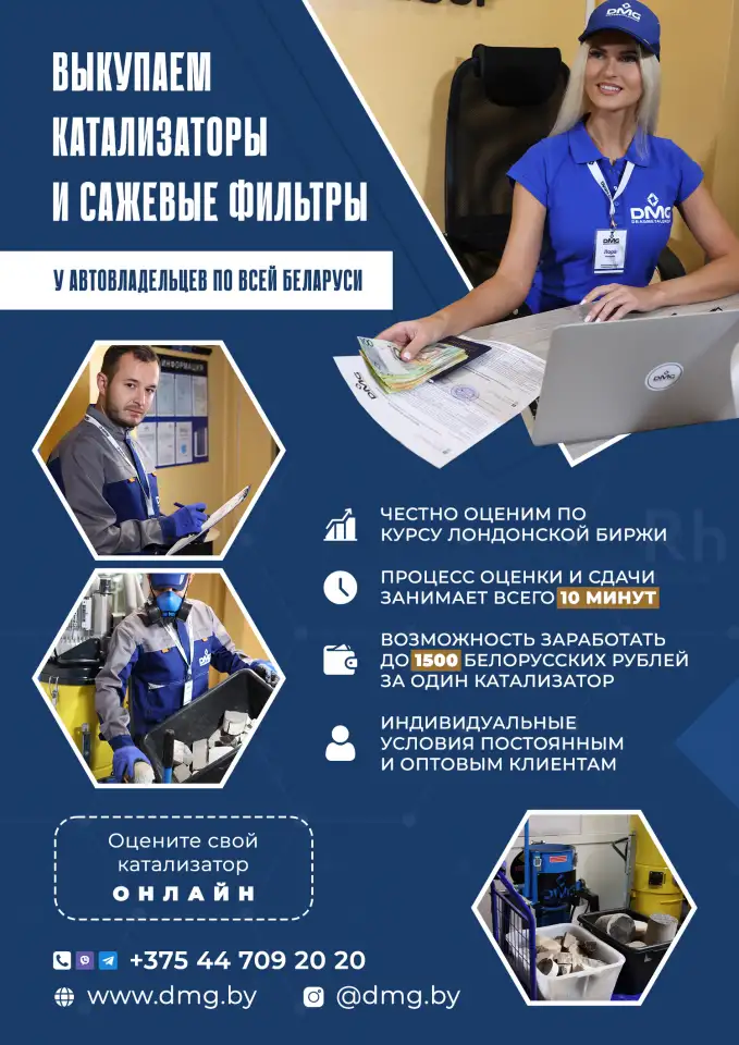 Скупаем катализаторы, фотография 1