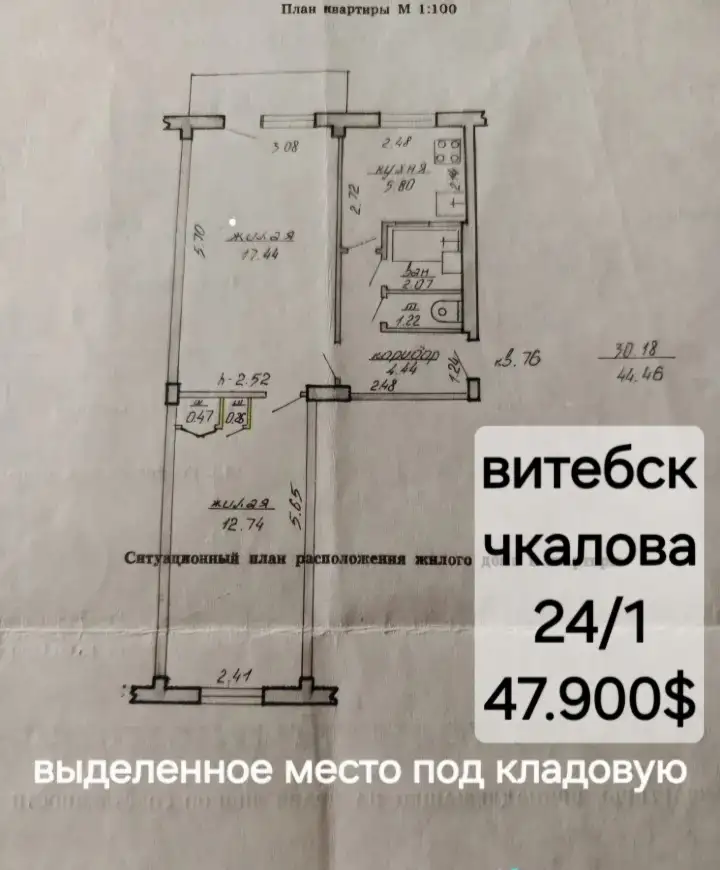 2х комнатная.Чкалова 24/1, фотография 1