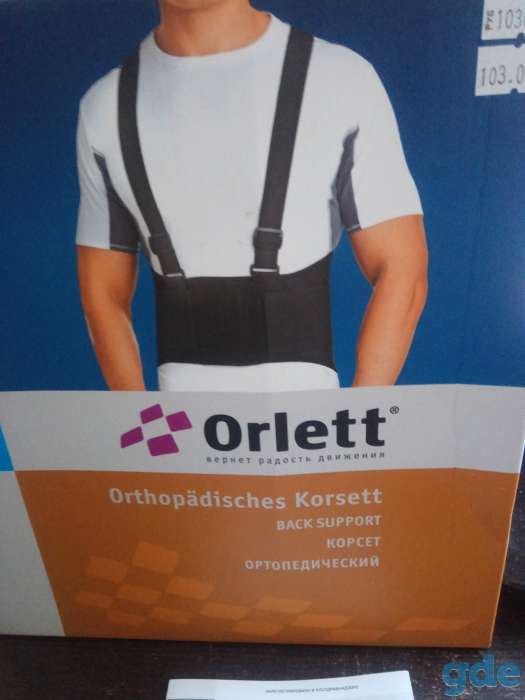 Корсет ортопедический продам, фотография 2