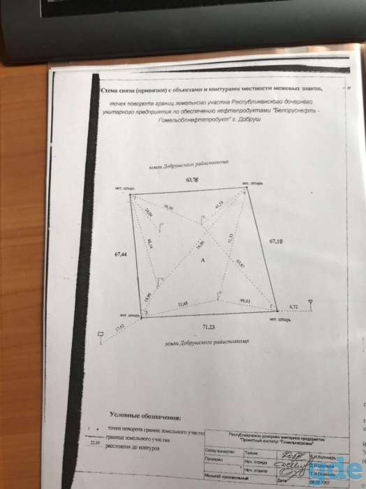 Продам площадку 0,45 Га, Гомельская область ул.Полевая 4, фотография 1