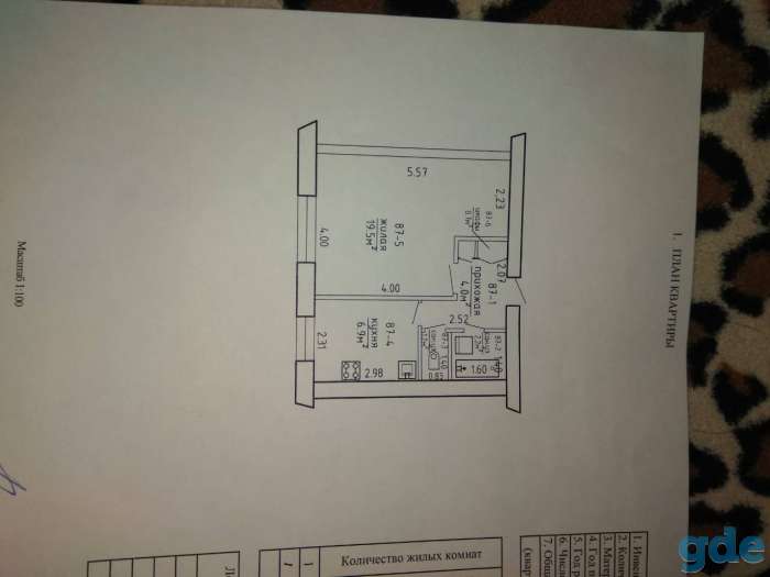 продам 1-ую квартиру, фотография 7