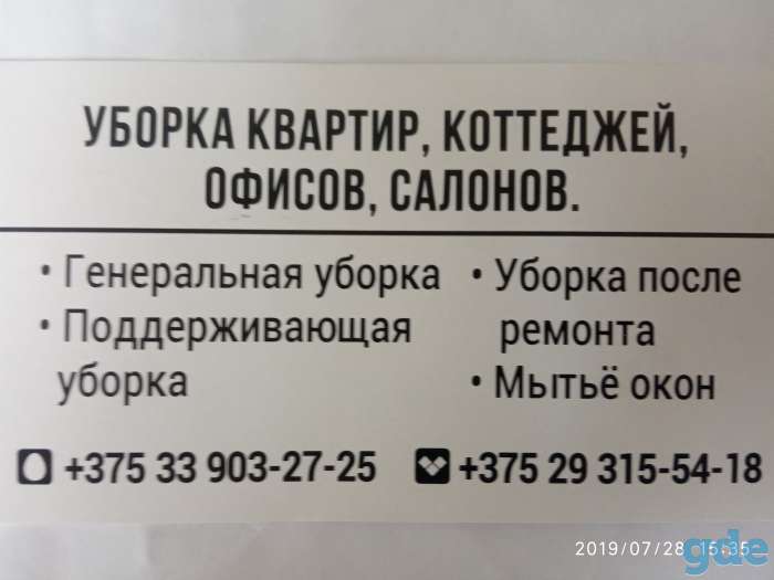 Комплексная и частичная уборка помещений любой сложности., фотография 8