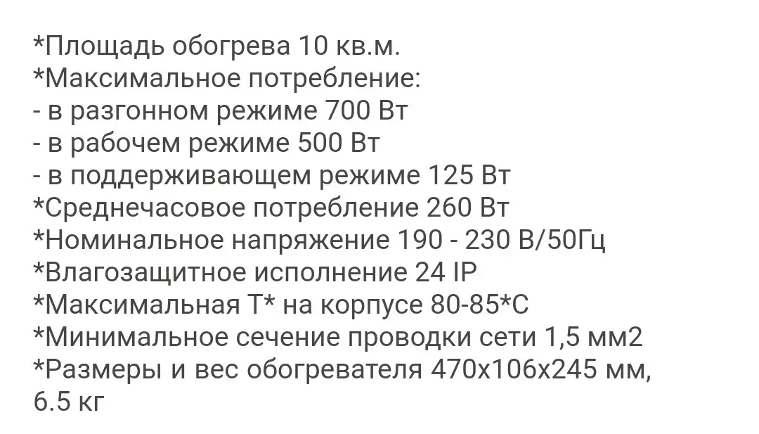 Обогреватель, фотография 3