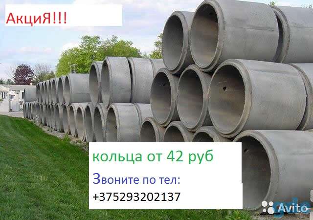 Железобетонные кольца, фотография 1