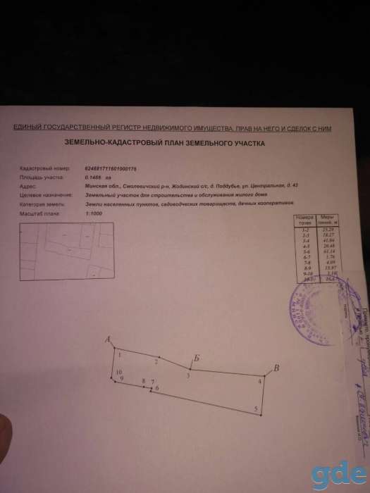 Продажа дома, Минская обл., д. Поддубье, ул. Центральная, д.43, фотография 10