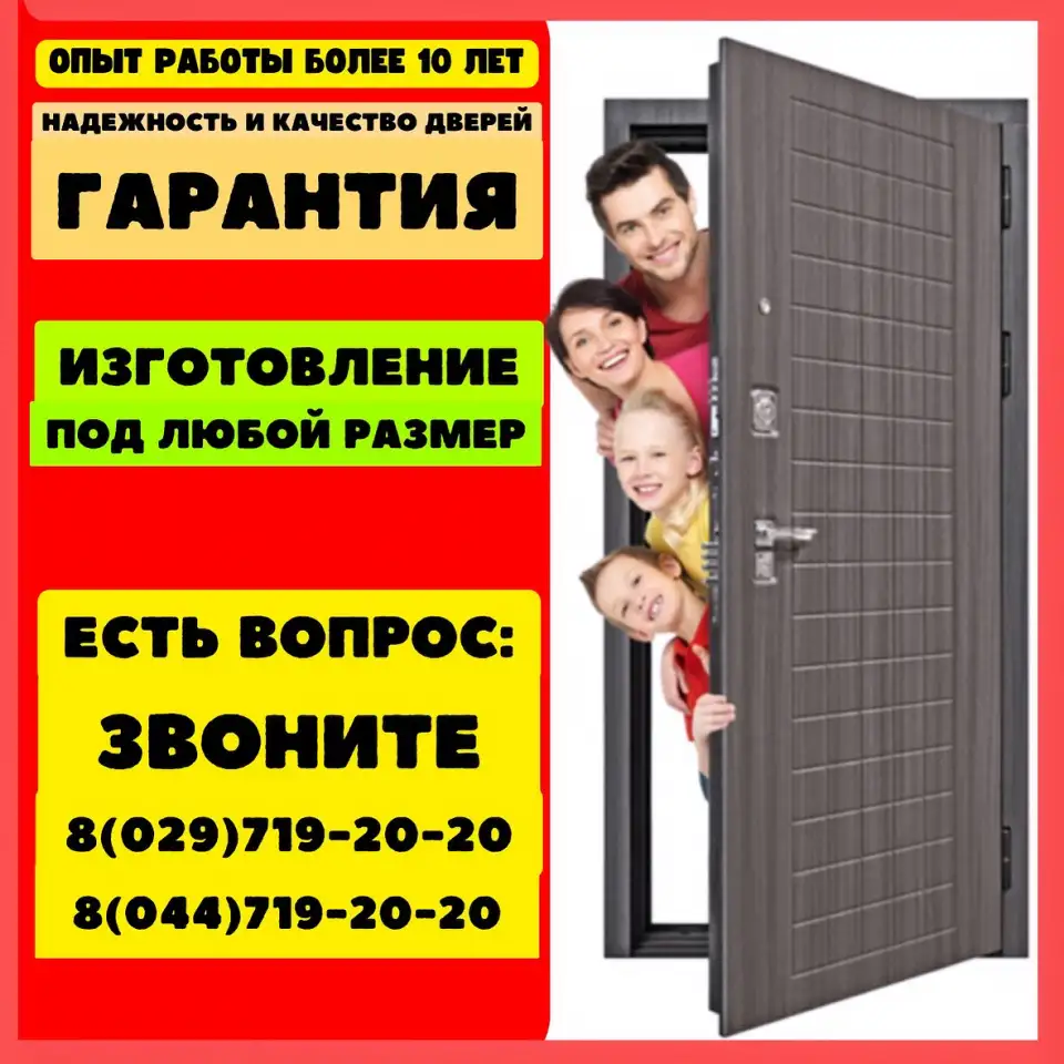 Металлические двери, фотография 1