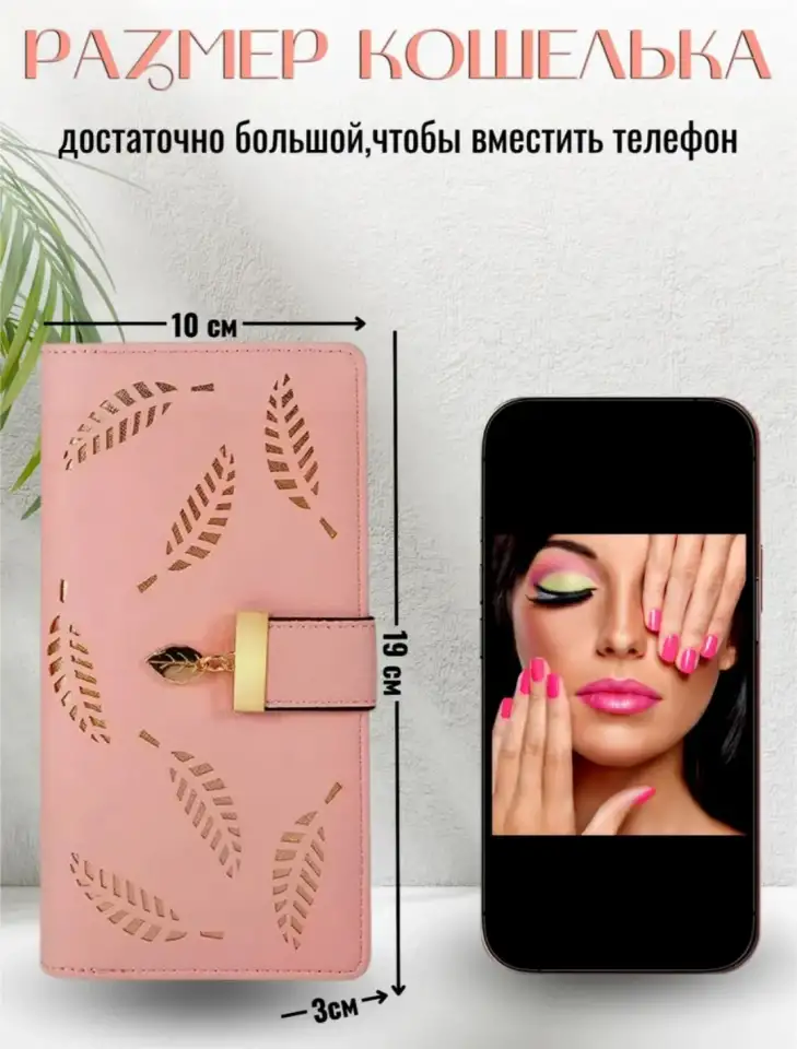 Кошелёк портмоне розовый женский визитница клатч 19/10/3 см, фотография 2