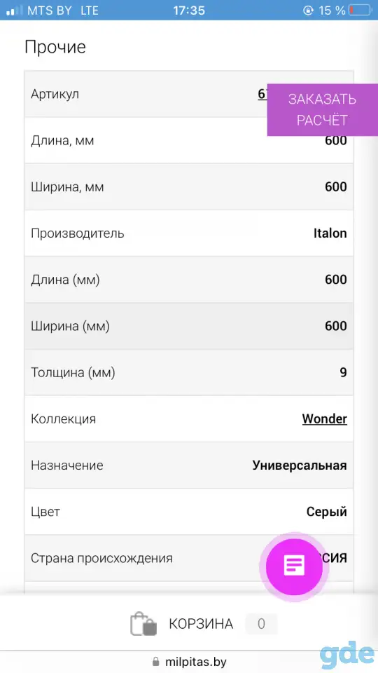 Плитка, фотография 4