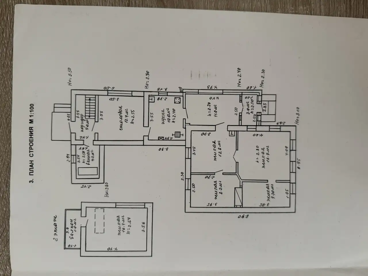 Продажа дома на ул. М. Горького, фотография 2