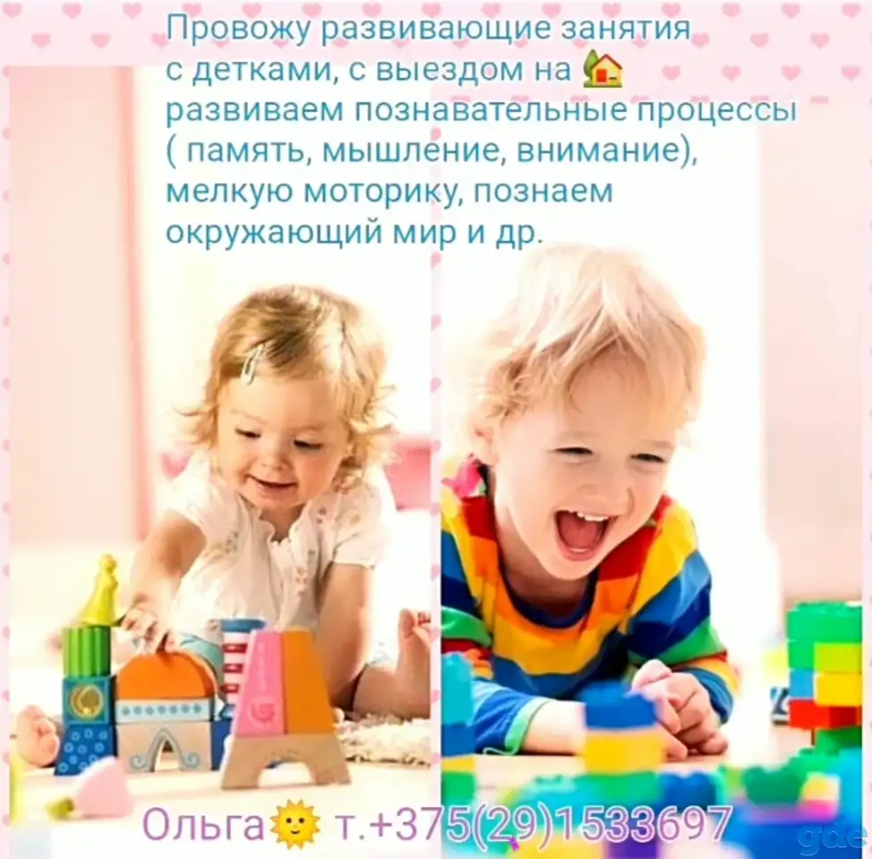 Развивающие занятия с детками дошкольного возраста, фотография 1
