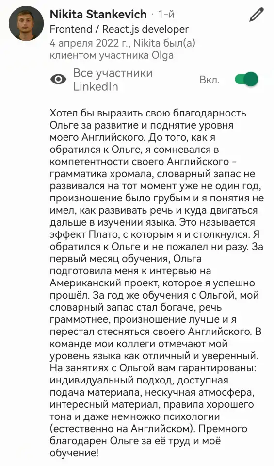 Английский язык для взрослых. Опыт 17лет, фотография 8