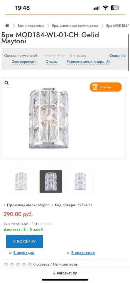 Бра настенное Maytoni Collection Modern, фотография 1