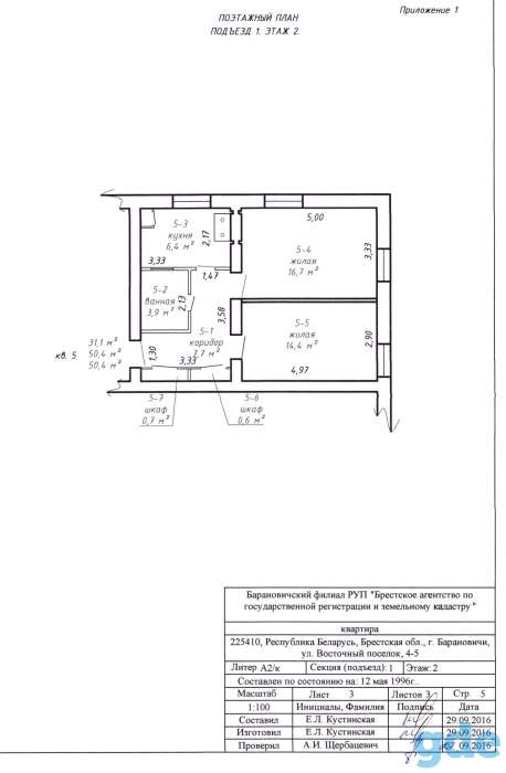 Срочно продам 2-х комнатную квартиру, ул. Восточный посёлок, д. 4, кв. 5, фотография 1