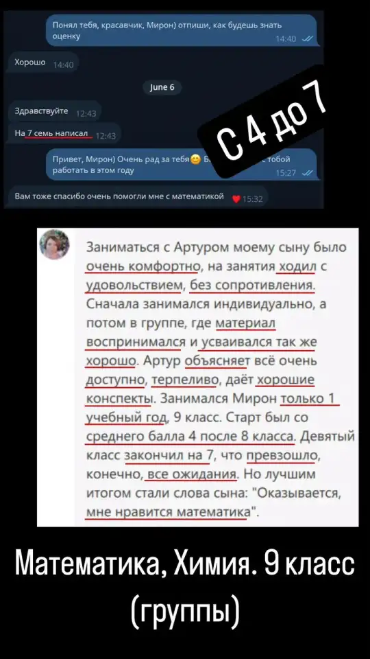 Репетитор  Математика  Химия  ЦТ, ЦЭ, фотография 11