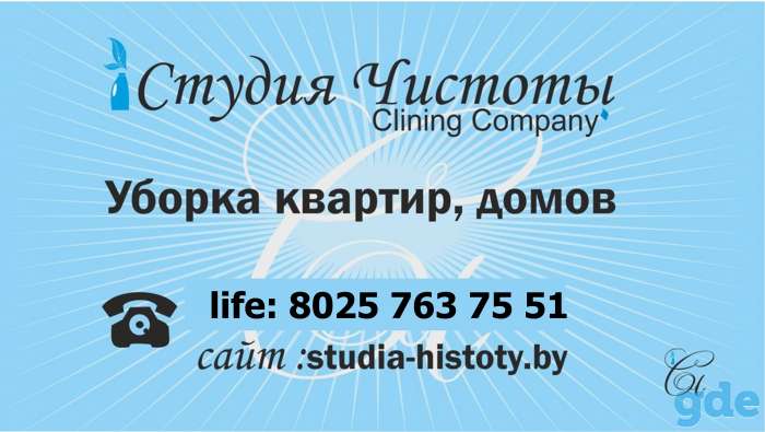 Уборка квартиры после ремонта и строительства, фотография 1