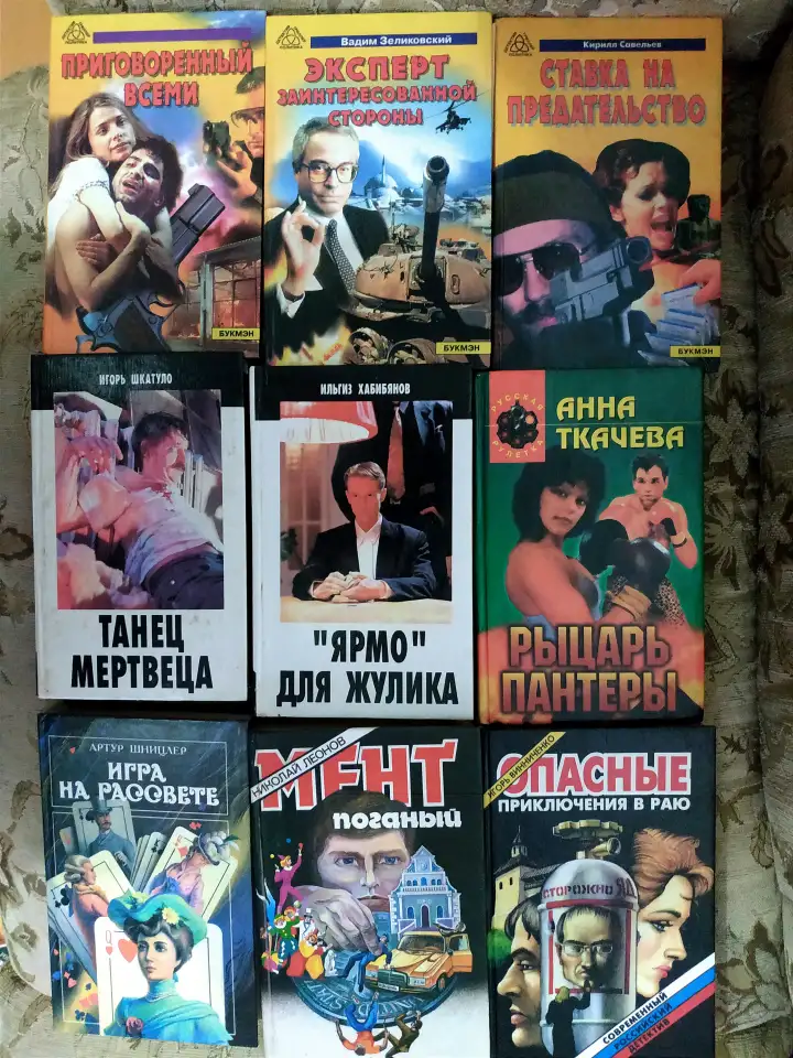 Продажа книг из личной коллекции, фотография 8