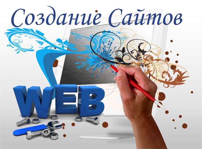 Создание и продвижение сайтов, фотография 1