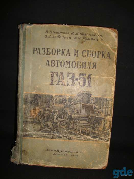 В коллекцию автоисториков редкое, фотография 1